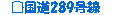 ������ �����Q�W�X�����̂Ƃ��镗�i