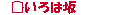 �Ȗ،� ����͍�
