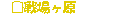 �Ȗ،� ��ꃖ��