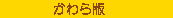 �C���^�[�l�b�g�����̐V�L�����V�u�[�X�B