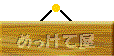 �������E�g���C�A�����ϕi�̂߂����ĉ��I